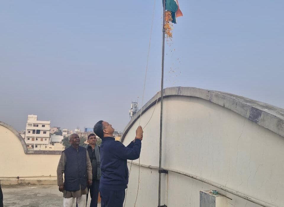 77 वां गणतंत्र दिवस