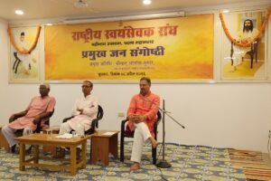 प्रमुख जन संगोष्ठी कार्यक्रम को संबोधित करते सह सरकार्यवाह